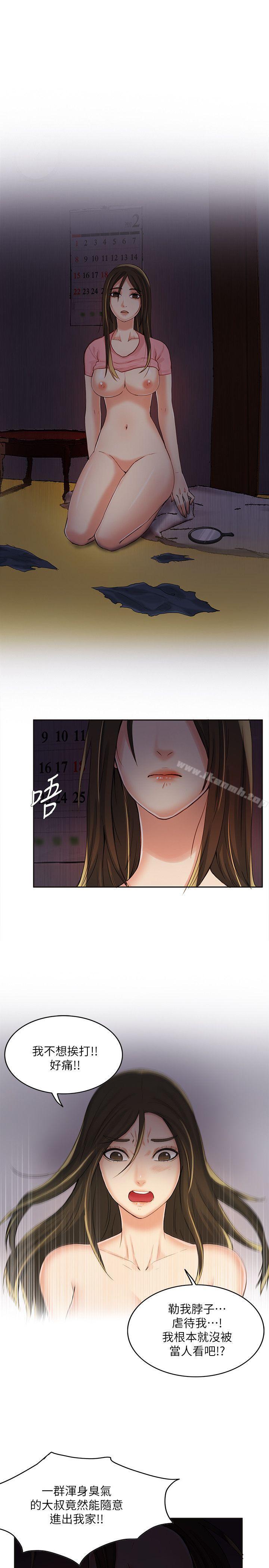 第6话-狼爪下的少女-K.,眼药（第21张）