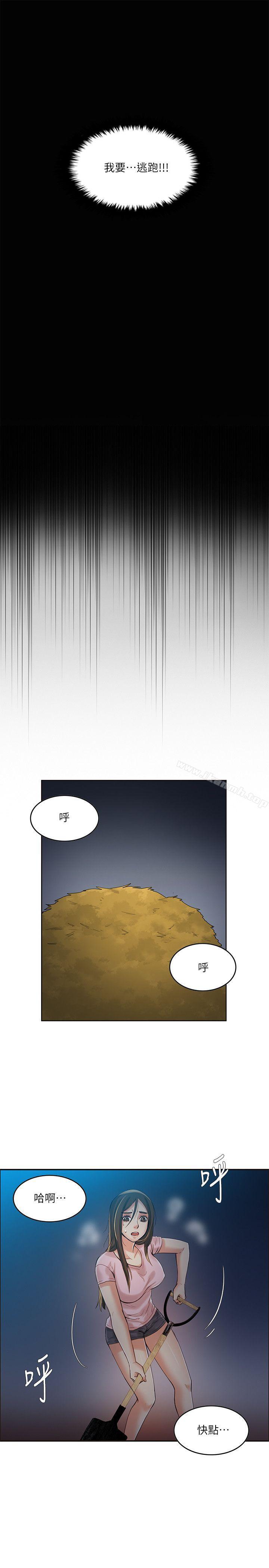 第6话-狼爪下的少女-K.,眼药（第27张）