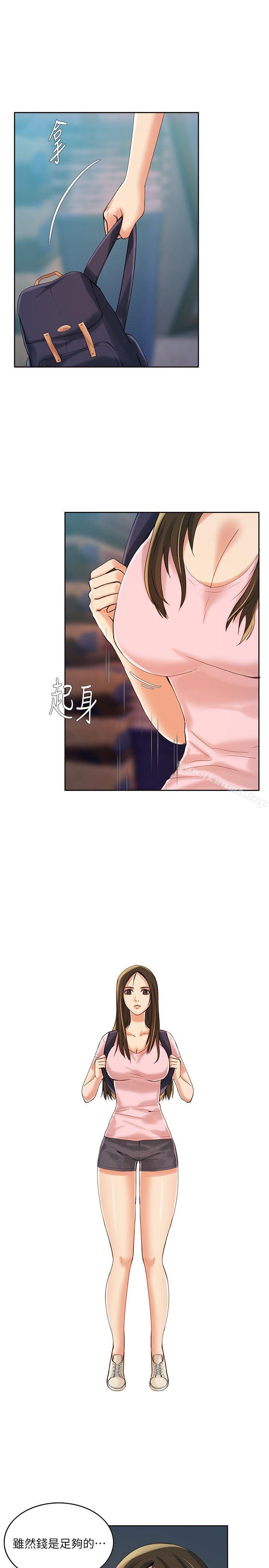 第6话-狼爪下的少女-K.,眼药（第31张）