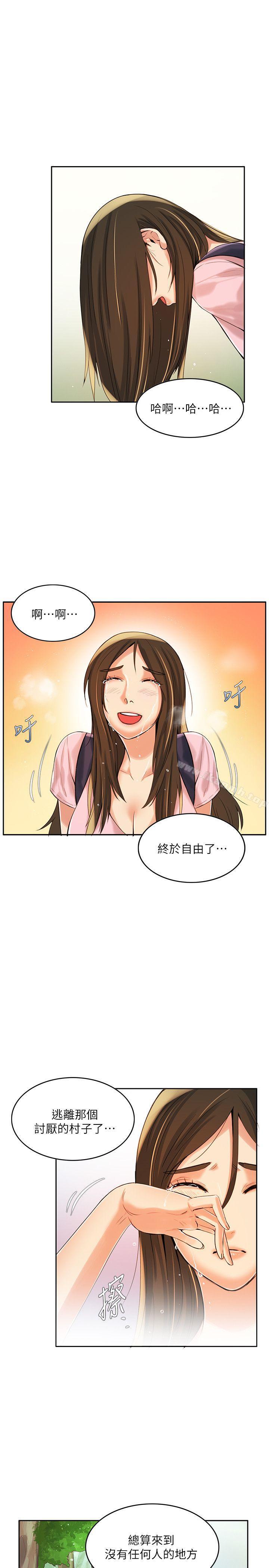 第7话-狼爪下的少女-K.,眼药（第6张）