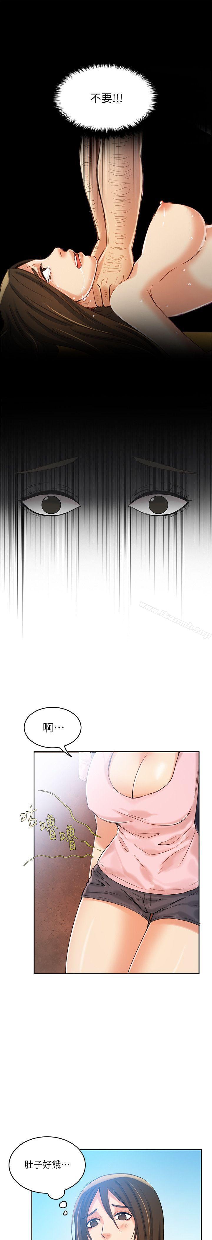 第7话-狼爪下的少女-K.,眼药（第12张）