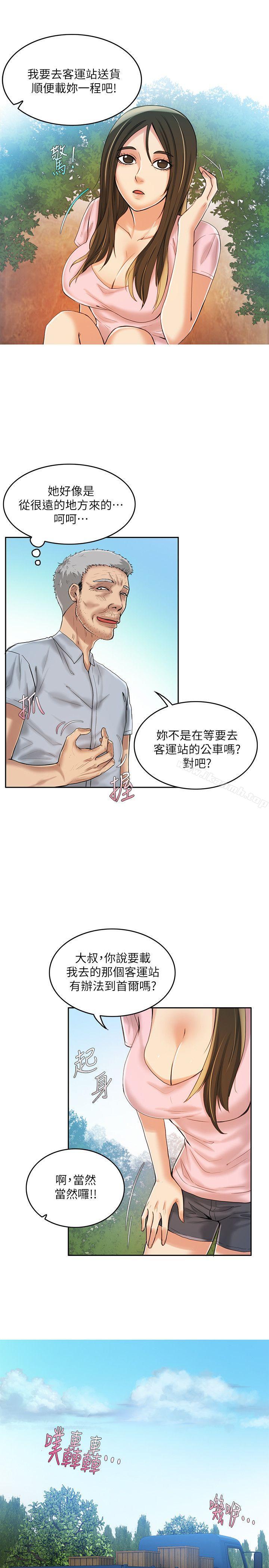 第7话-狼爪下的少女-K.,眼药（第18张）