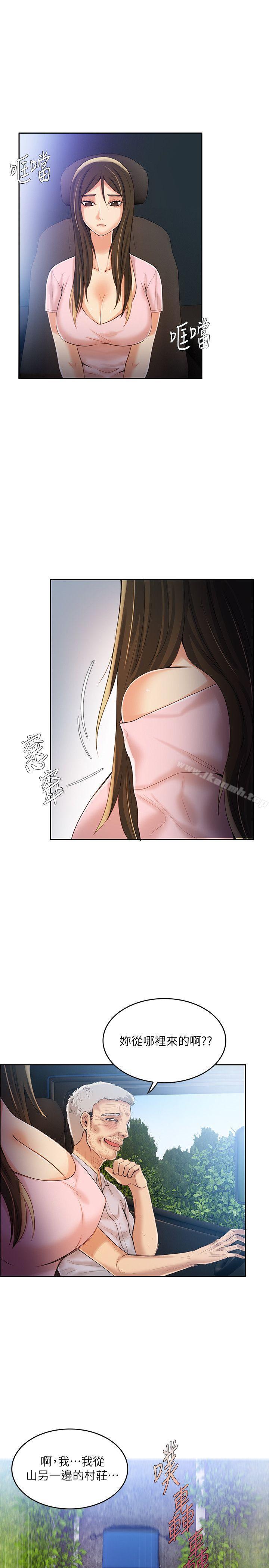 第7话-狼爪下的少女-K.,眼药（第20张）