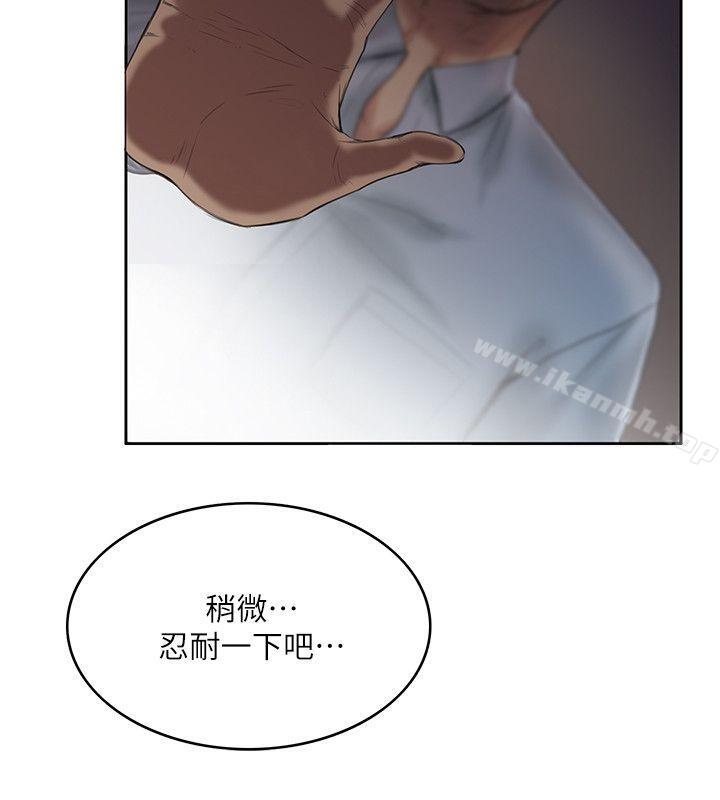 第7话-狼爪下的少女-K.,眼药（第27张）