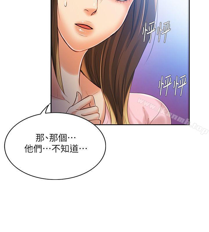 第7话-狼爪下的少女-K.,眼药（第31张）