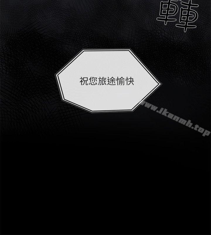 第8话-狼爪下的少女-K.,眼药（第3张）
