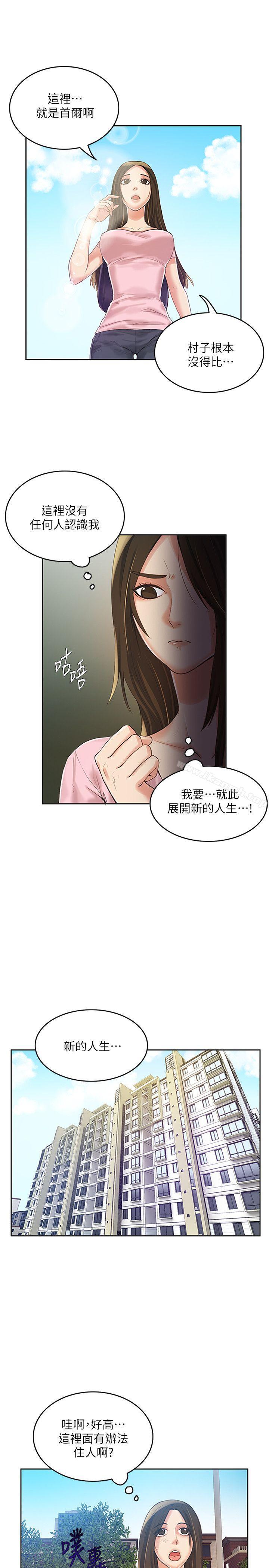 第8话-狼爪下的少女-K.,眼药（第6张）
