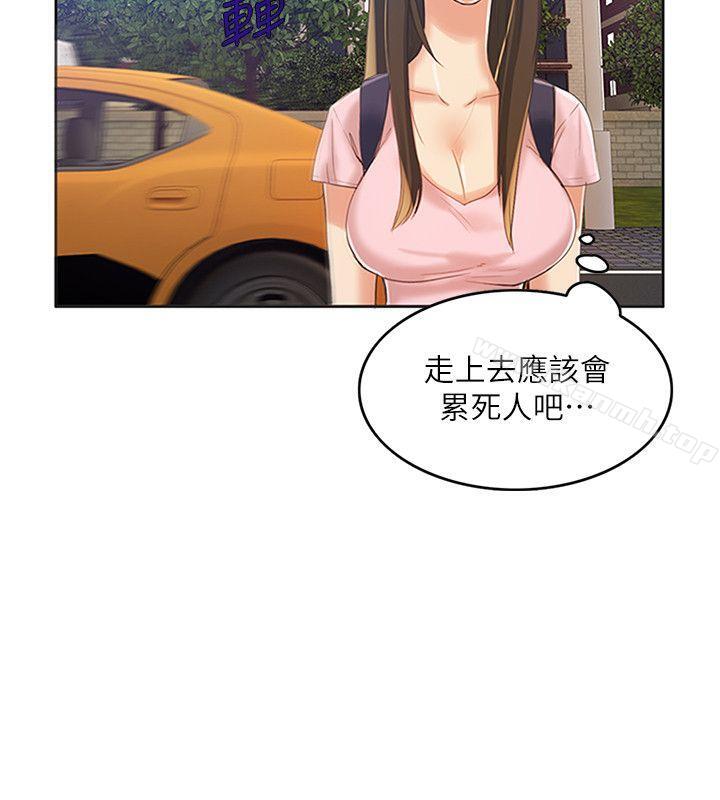 第8话-狼爪下的少女-K.,眼药（第7张）