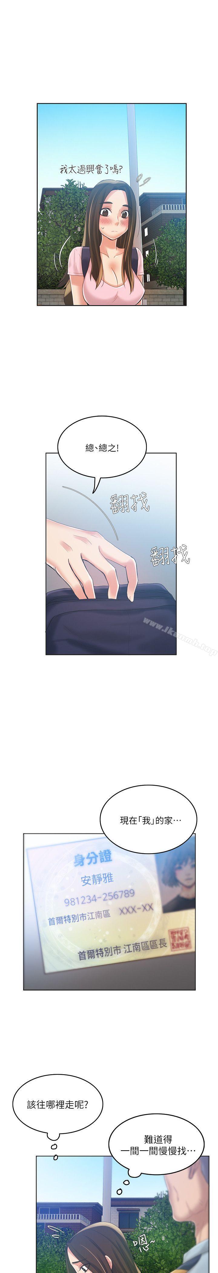 第8话-狼爪下的少女-K.,眼药（第8张）