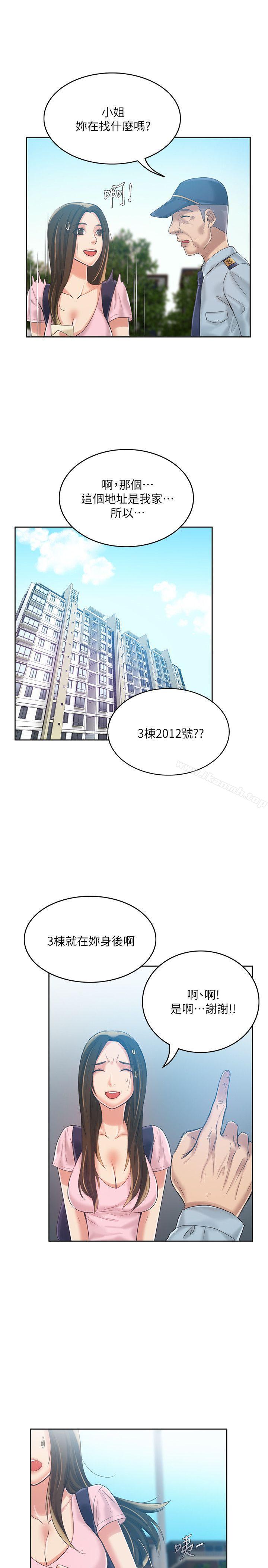 第8话-狼爪下的少女-K.,眼药（第10张）