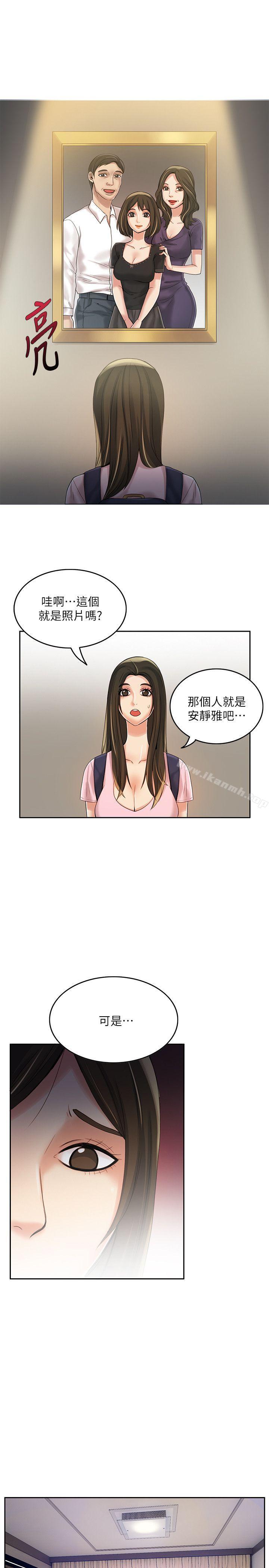 第8话-狼爪下的少女-K.,眼药（第14张）