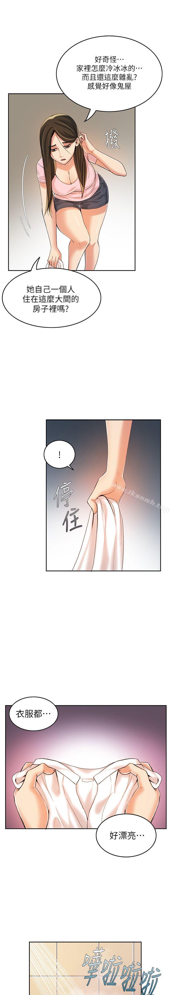 第8话-狼爪下的少女-K.,眼药（第16张）