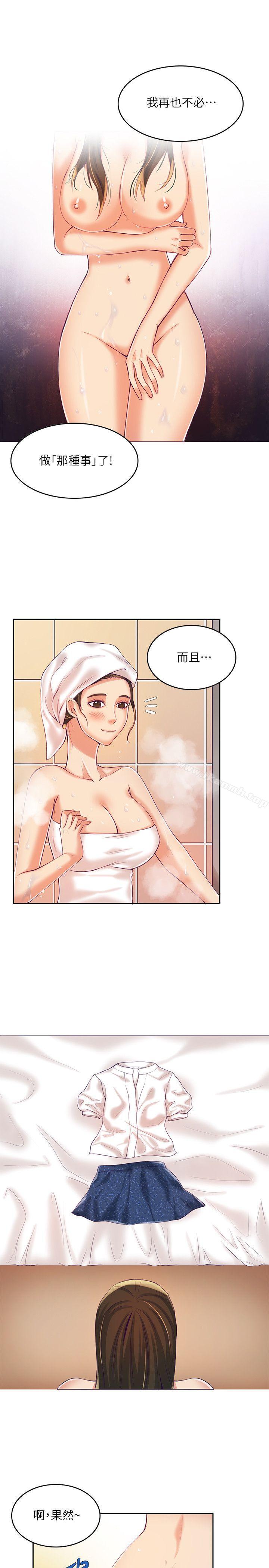 第8话-狼爪下的少女-K.,眼药（第20张）