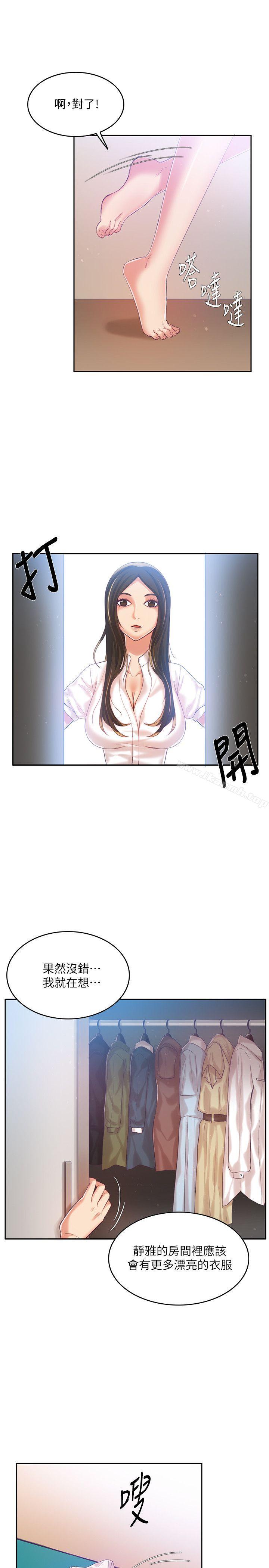 第8话-狼爪下的少女-K.,眼药（第24张）