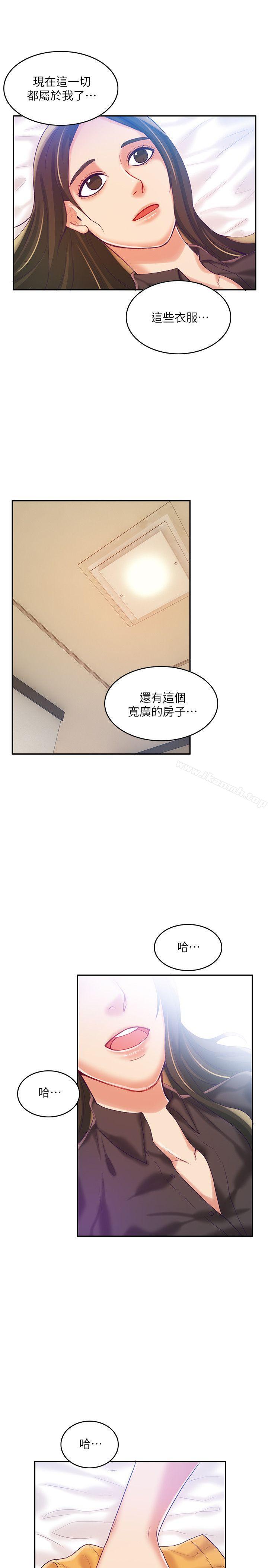 第8话-狼爪下的少女-K.,眼药（第28张）