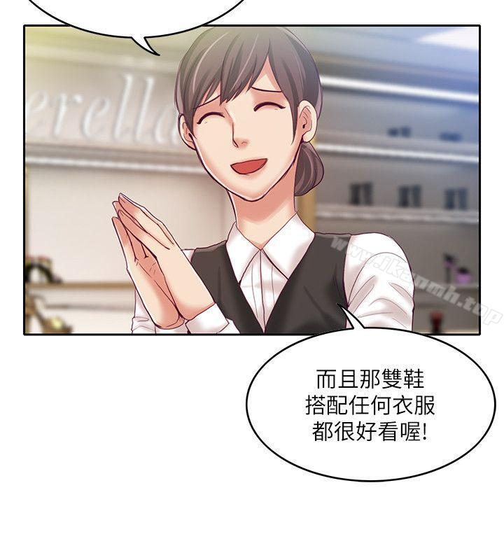 第9话-狼爪下的少女-K.,眼药（第9张）