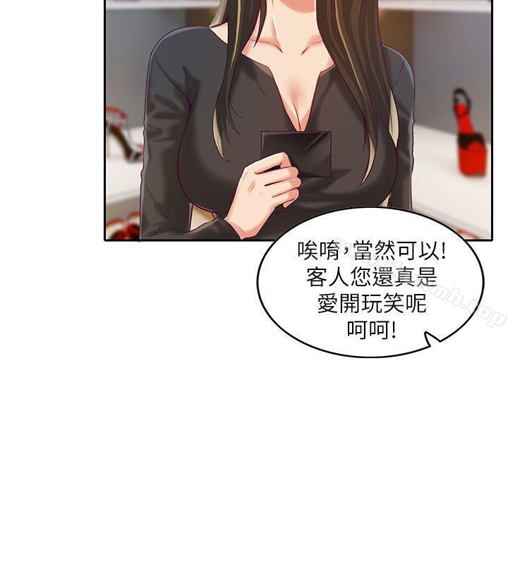 第9话-狼爪下的少女-K.,眼药（第11张）