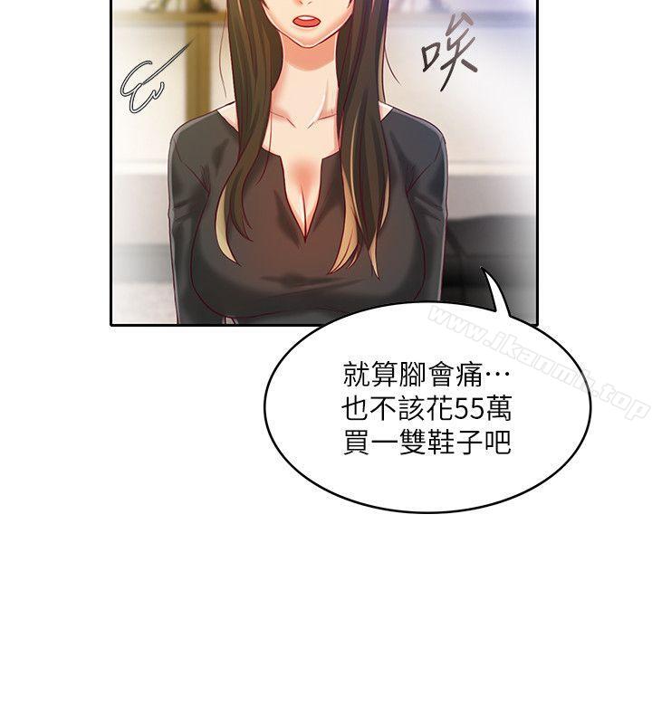 第9话-狼爪下的少女-K.,眼药（第13张）