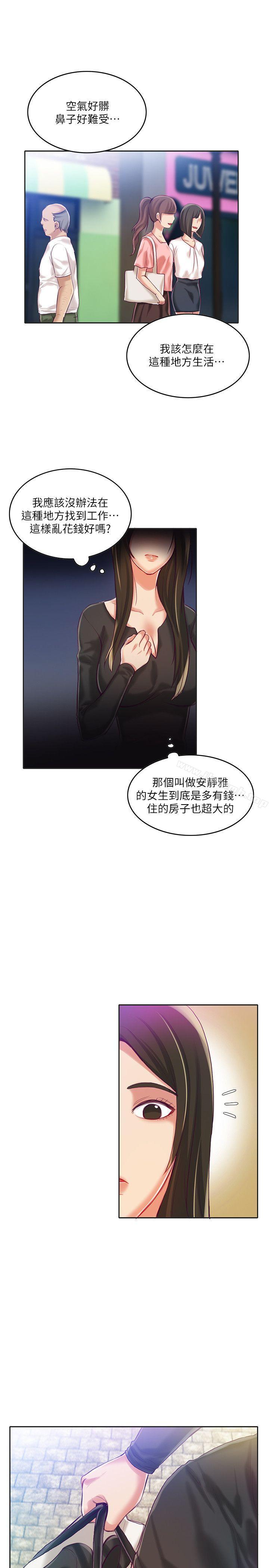 第9话-狼爪下的少女-K.,眼药（第14张）