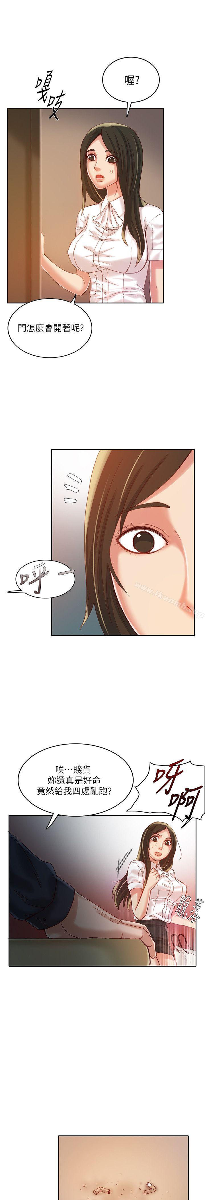 第9话-狼爪下的少女-K.,眼药（第22张）