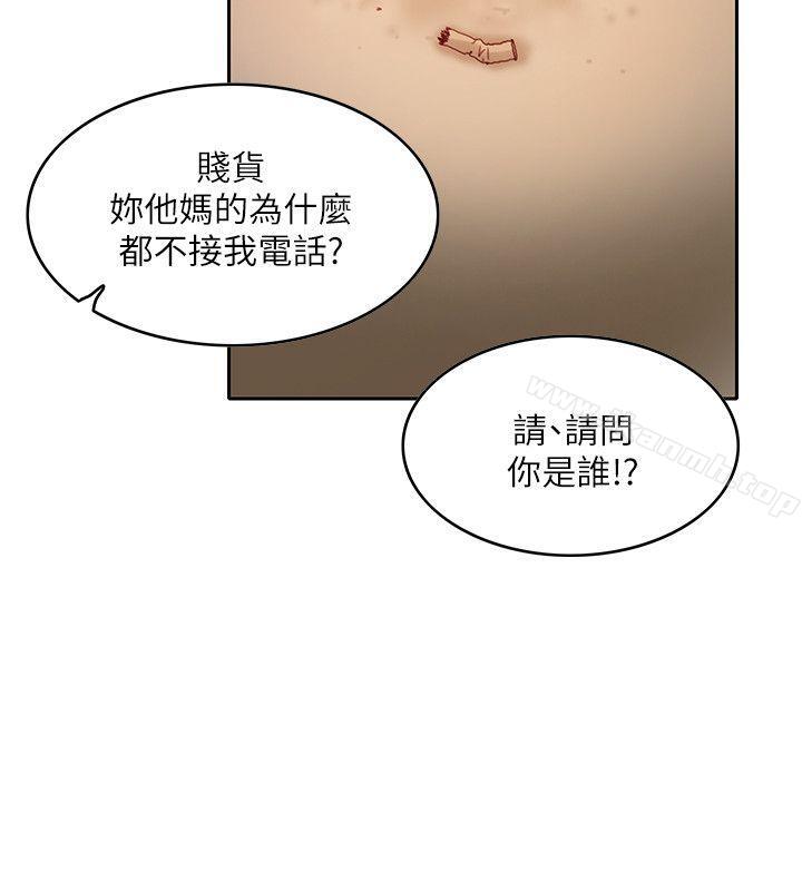 第9话-狼爪下的少女-K.,眼药（第23张）