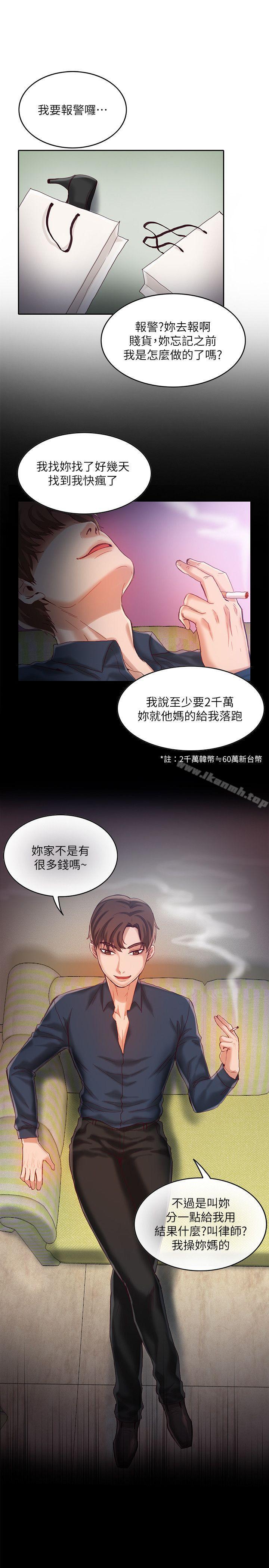 第9话-狼爪下的少女-K.,眼药（第24张）
