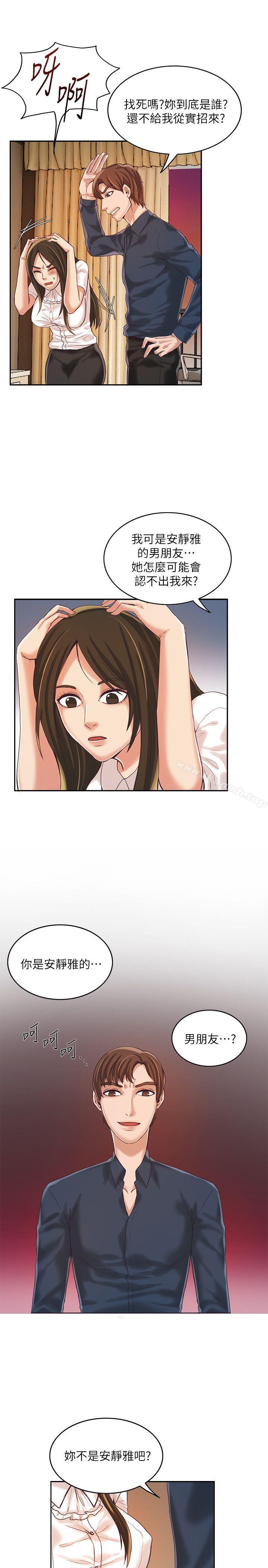 第10话-狼爪下的少女-K.,眼药（第6张）