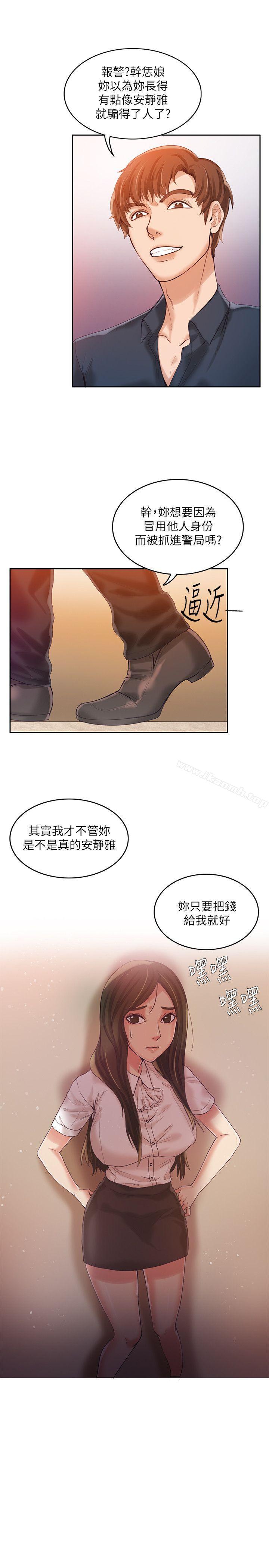第10话-狼爪下的少女-K.,眼药（第8张）