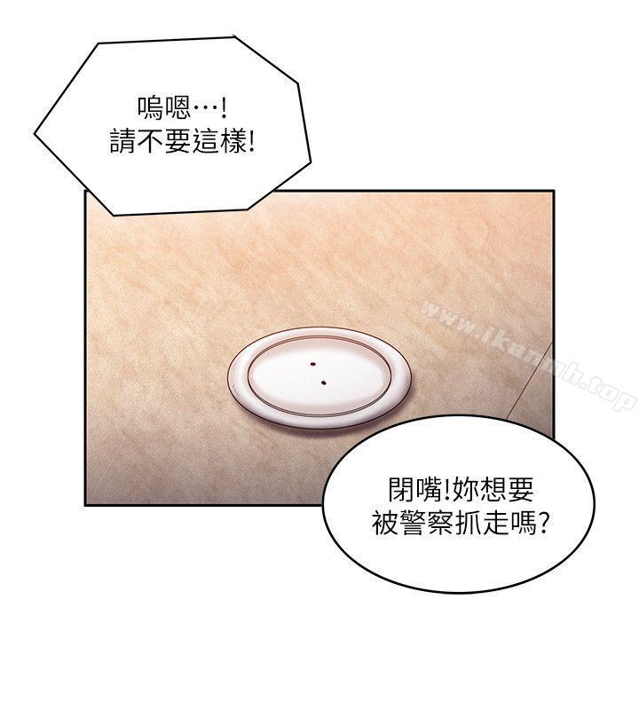 第10话-狼爪下的少女-K.,眼药（第9张）