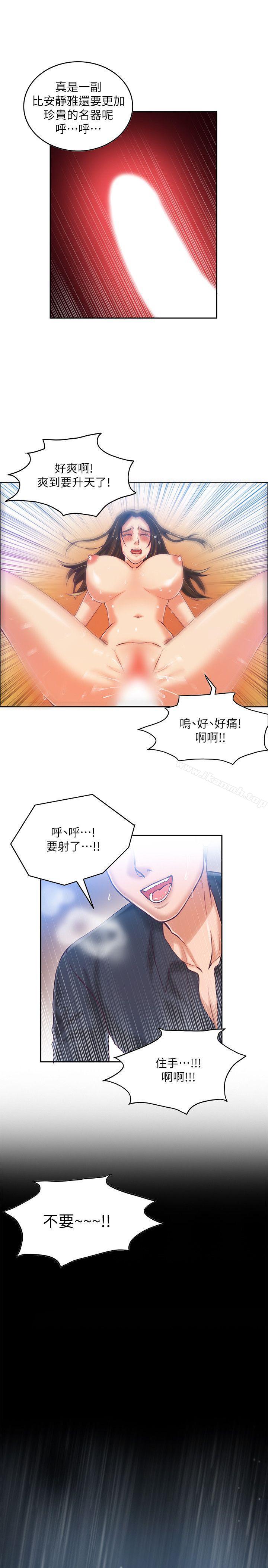 第10话-狼爪下的少女-K.,眼药（第14张）