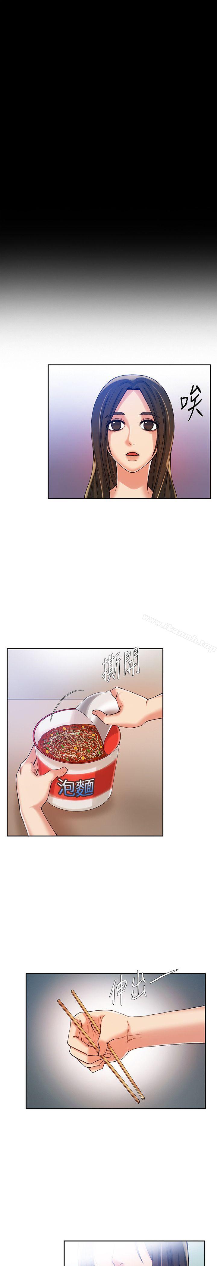 第11话-狼爪下的少女-K.,眼药（第10张）