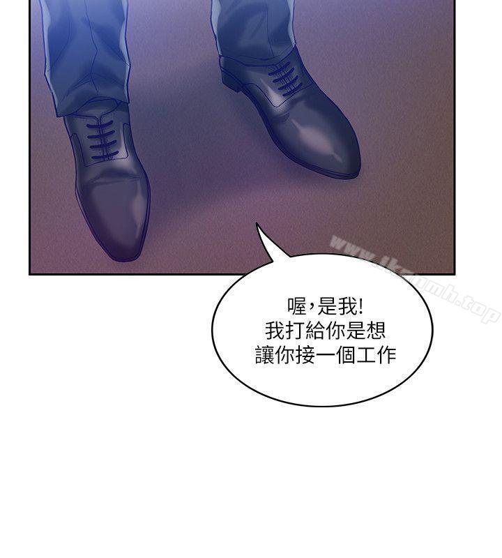 第11话-狼爪下的少女-K.,眼药（第17张）