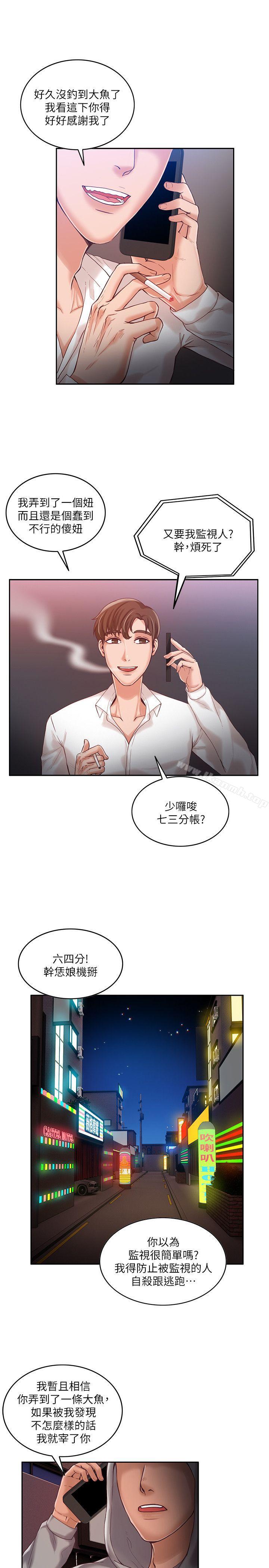 第11话-狼爪下的少女-K.,眼药（第18张）
