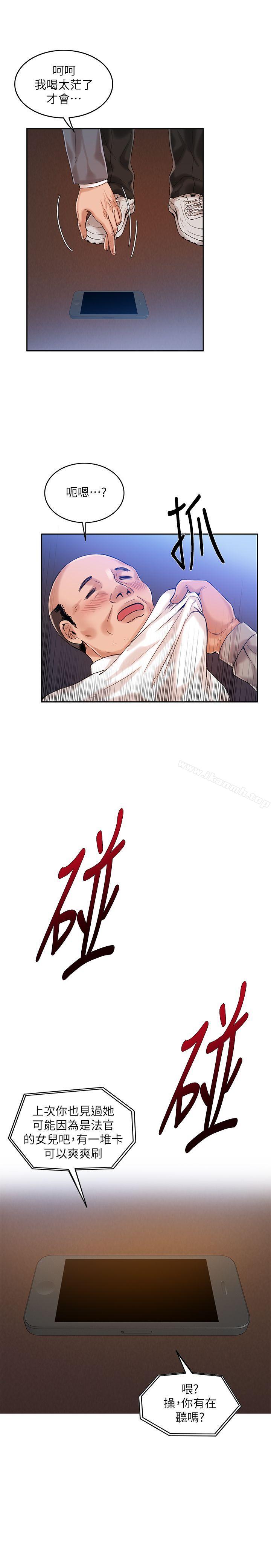 第11话-狼爪下的少女-K.,眼药（第22张）
