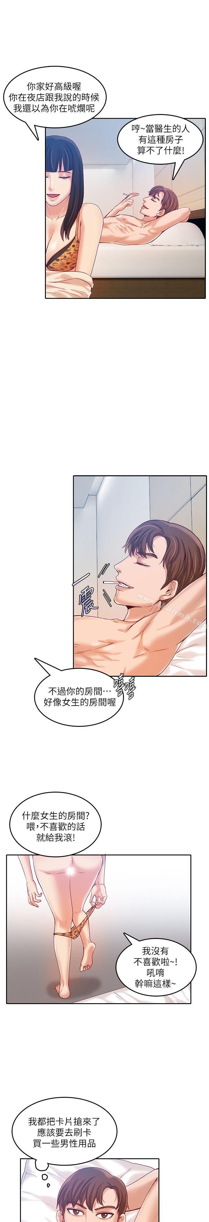 第12话-狼爪下的少女-K.,眼药（第16张）