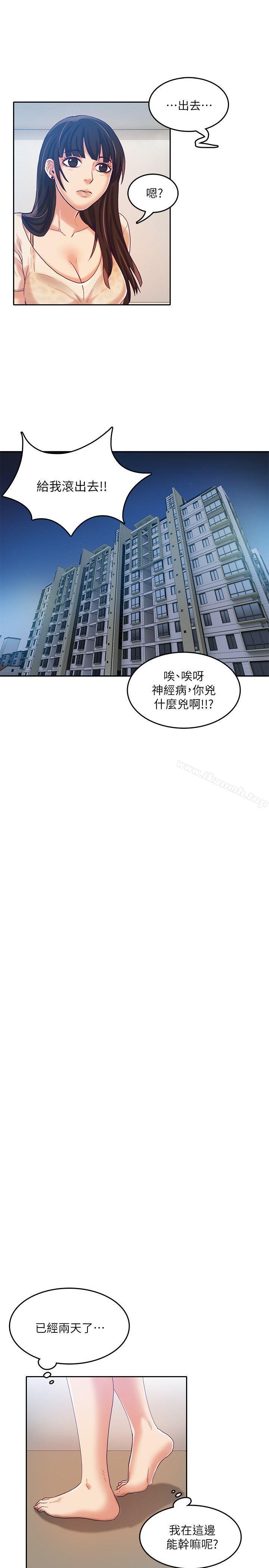 第12话-狼爪下的少女-K.,眼药（第20张）