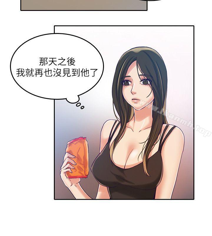 第12话-狼爪下的少女-K.,眼药（第21张）