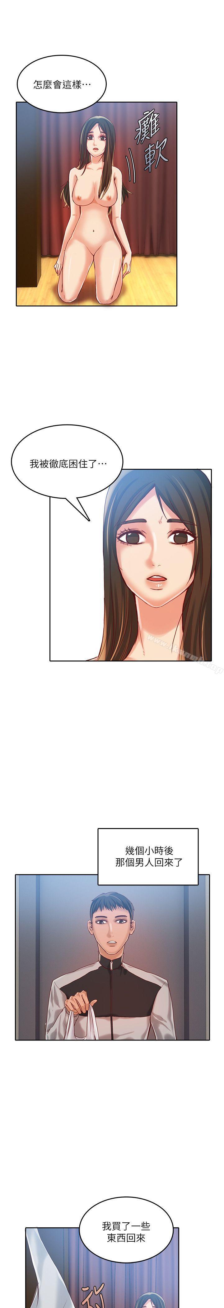 第13话-狼爪下的少女-K.,眼药（第8张）