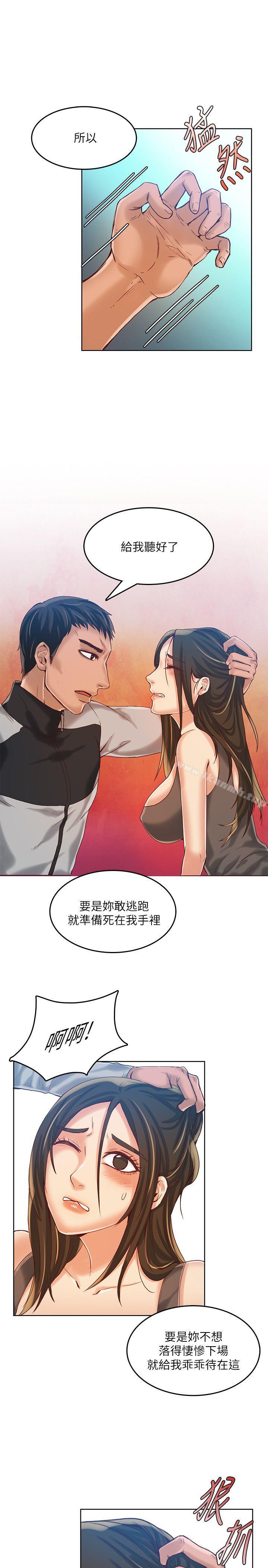 第13话-狼爪下的少女-K.,眼药（第12张）