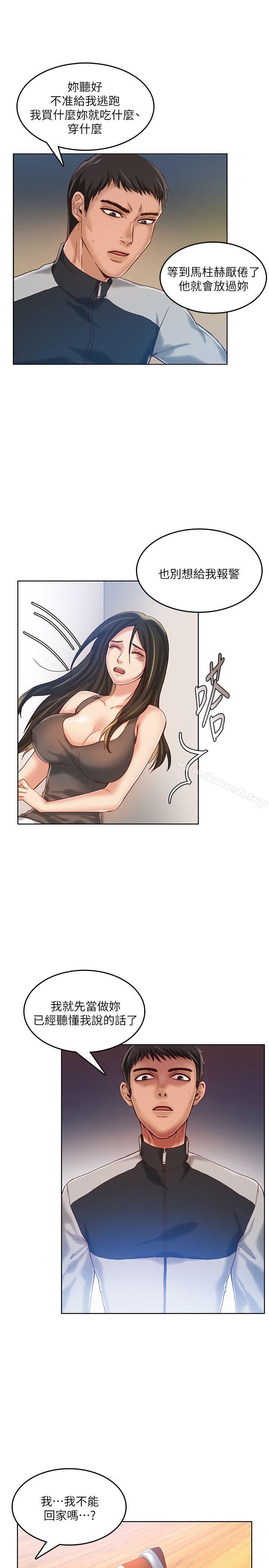 第13话-狼爪下的少女-K.,眼药（第14张）