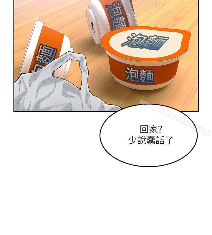 第13话-狼爪下的少女-K.,眼药（第15张）