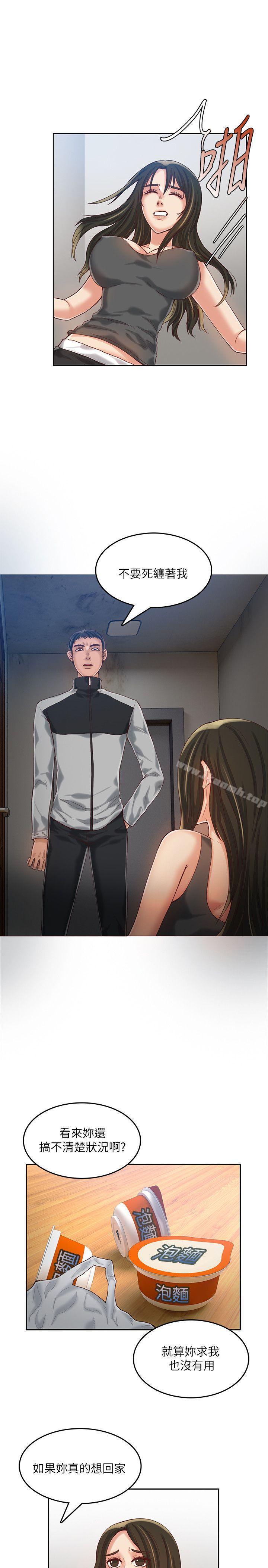 第13话-狼爪下的少女-K.,眼药（第18张）