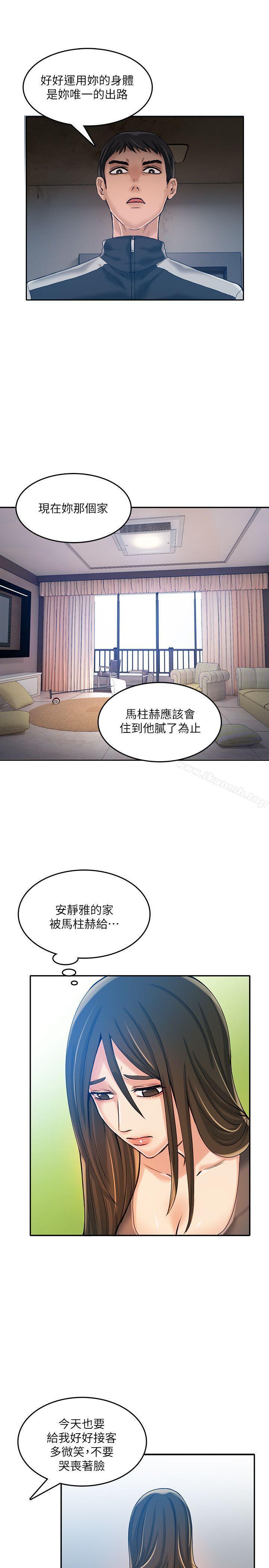 第13话-狼爪下的少女-K.,眼药（第20张）