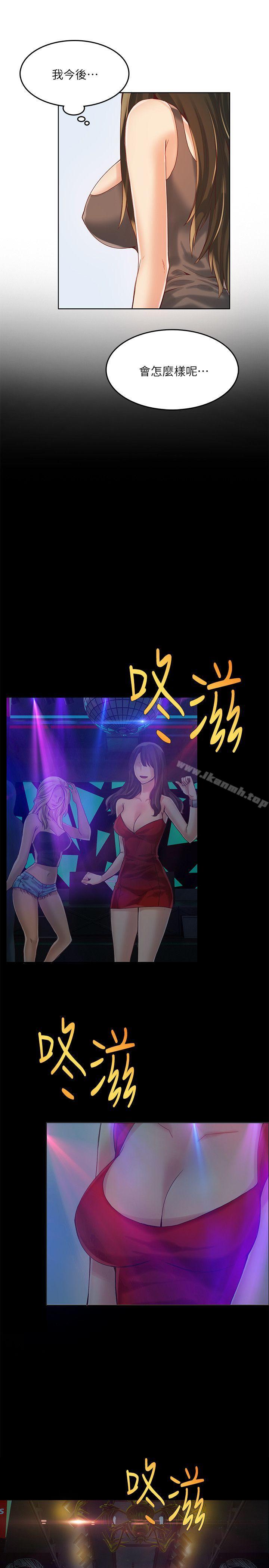 第13话-狼爪下的少女-K.,眼药（第22张）