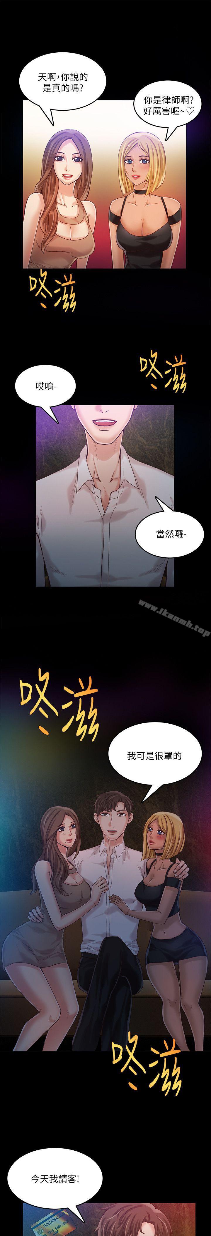 第13话-狼爪下的少女-K.,眼药（第24张）