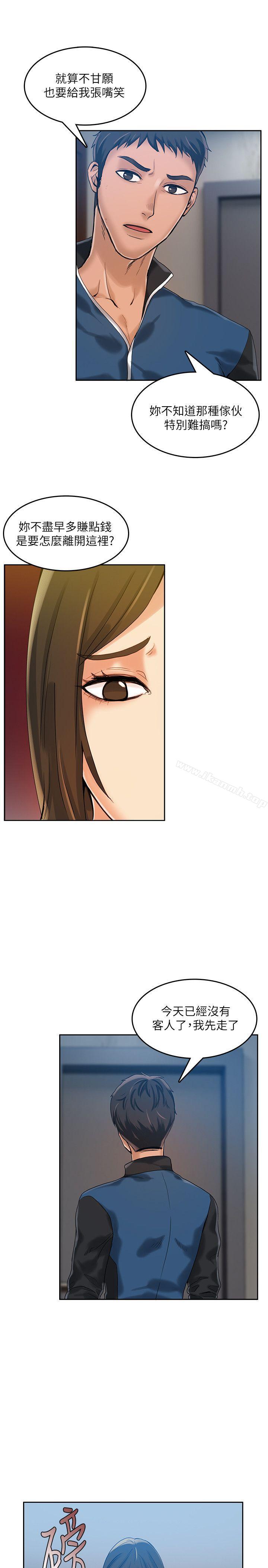 第14话-狼爪下的少女-K.,眼药（第12张）