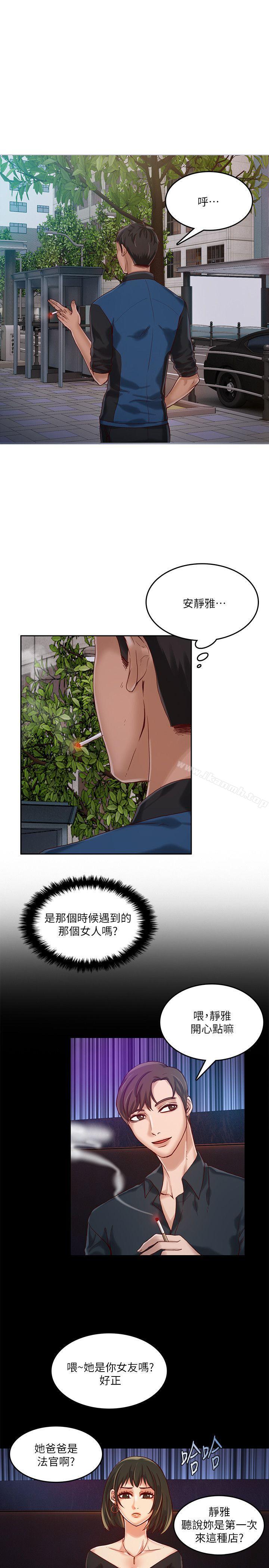 第14话-狼爪下的少女-K.,眼药（第14张）