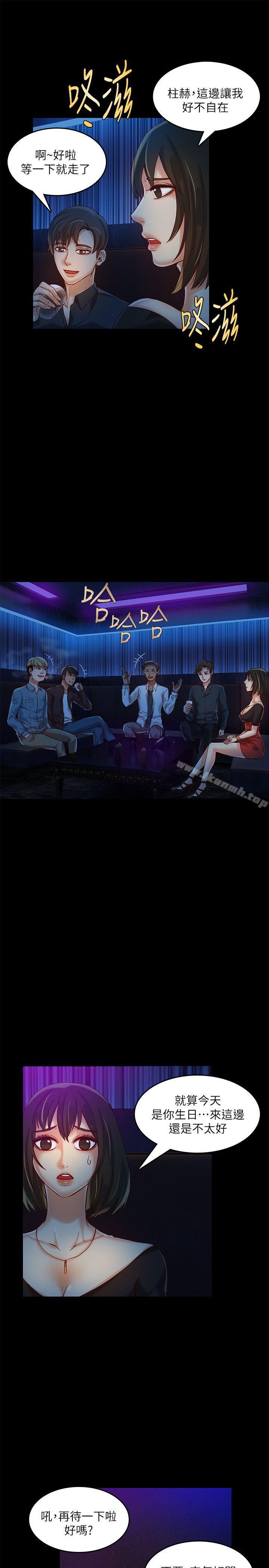 第14话-狼爪下的少女-K.,眼药（第16张）