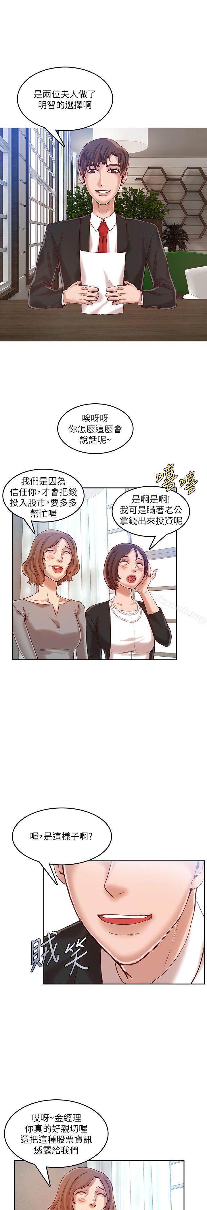 第15话-狼爪下的少女-K.,眼药（第4张）