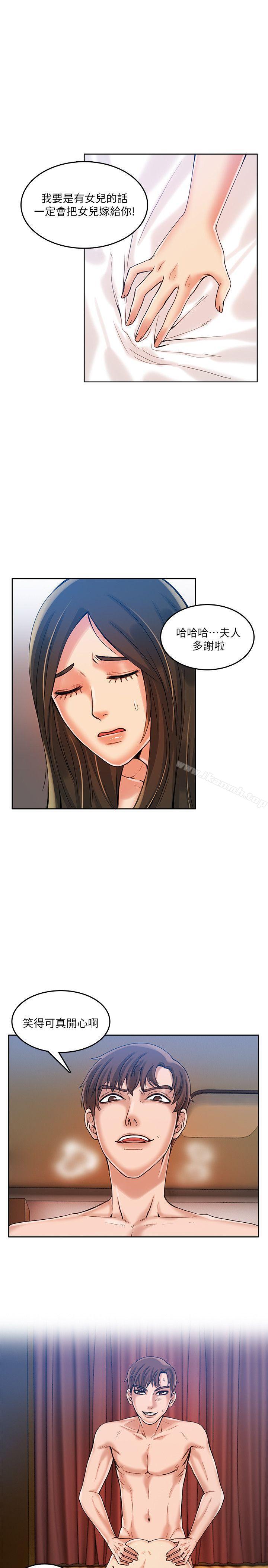 第15话-狼爪下的少女-K.,眼药（第6张）